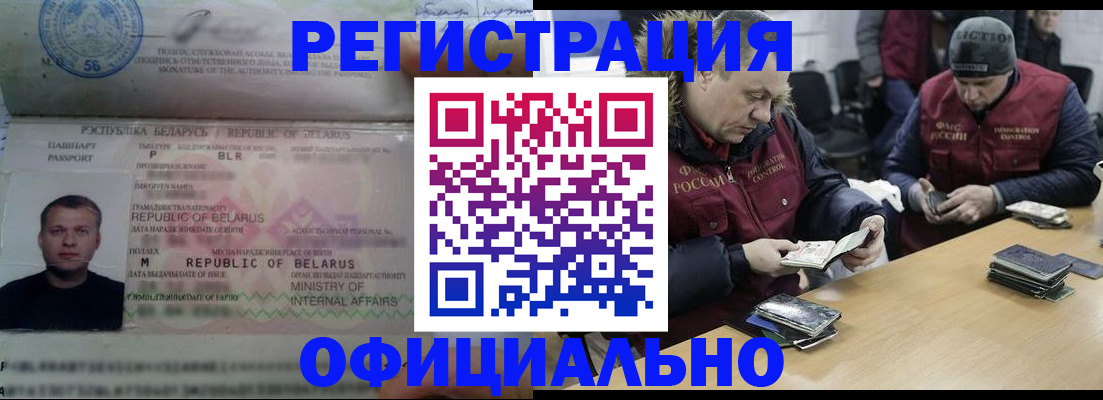 регистрация в Люберцах