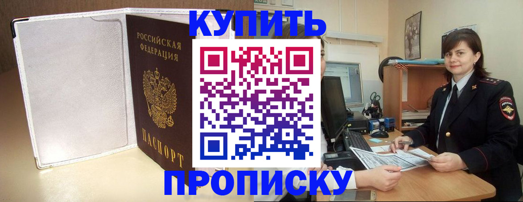 временная регистрация законно в Люберцах